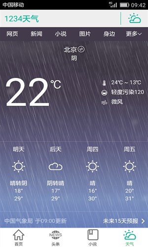 1234网址导航4
