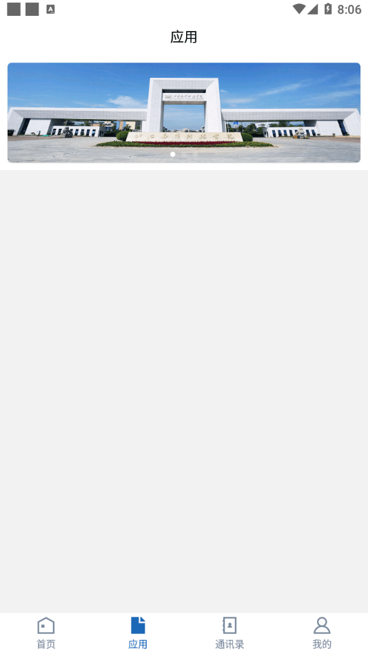 智慧应科2