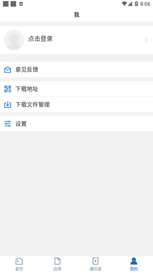 智慧应科3