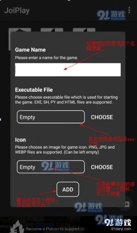 joi模拟器最新版4