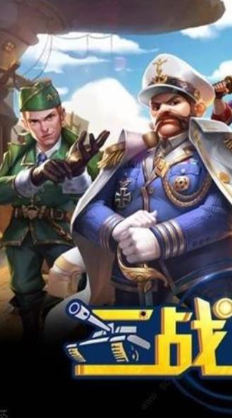 传说大陆之战地指挥官ios版2