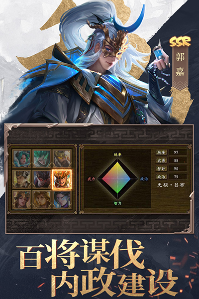 三国战争v23.9793