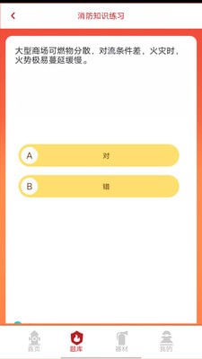 掌上趣消4