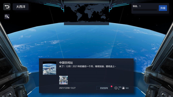 地球漫游指南2