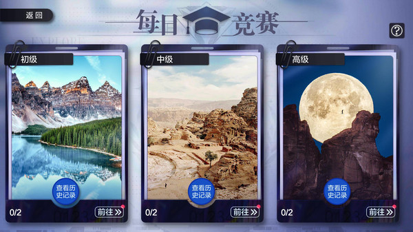 地球漫游指南4