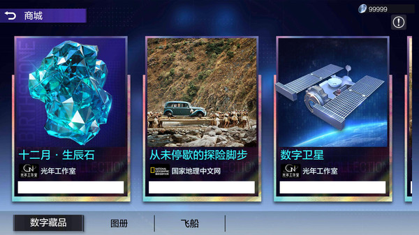 地球漫游指南5