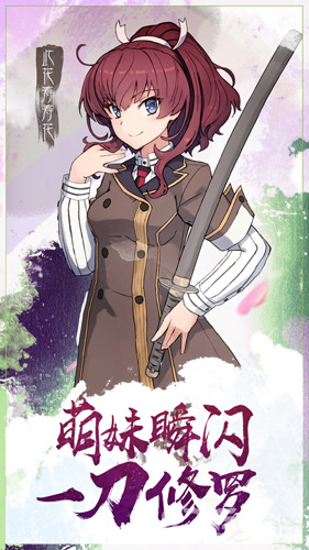 刀使巫女手游安卓版2