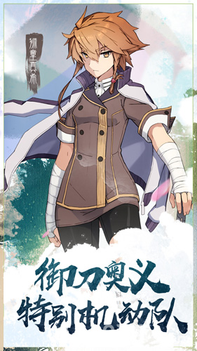 刀使巫女手游安卓版3