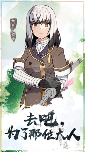 刀使巫女手游安卓版5