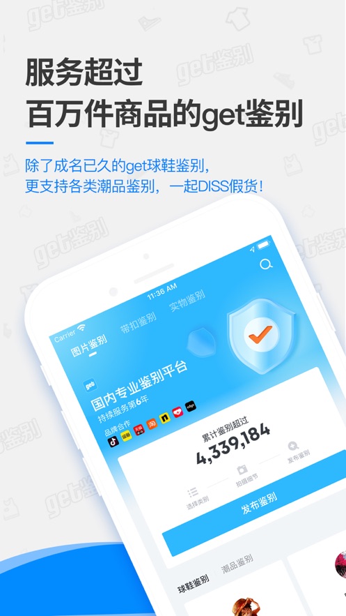 get鉴别1