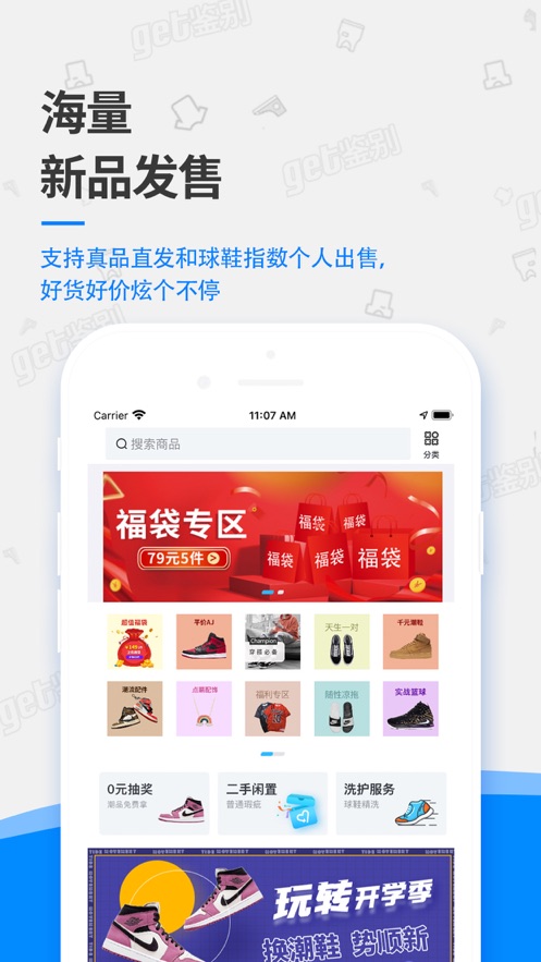 get鉴别2