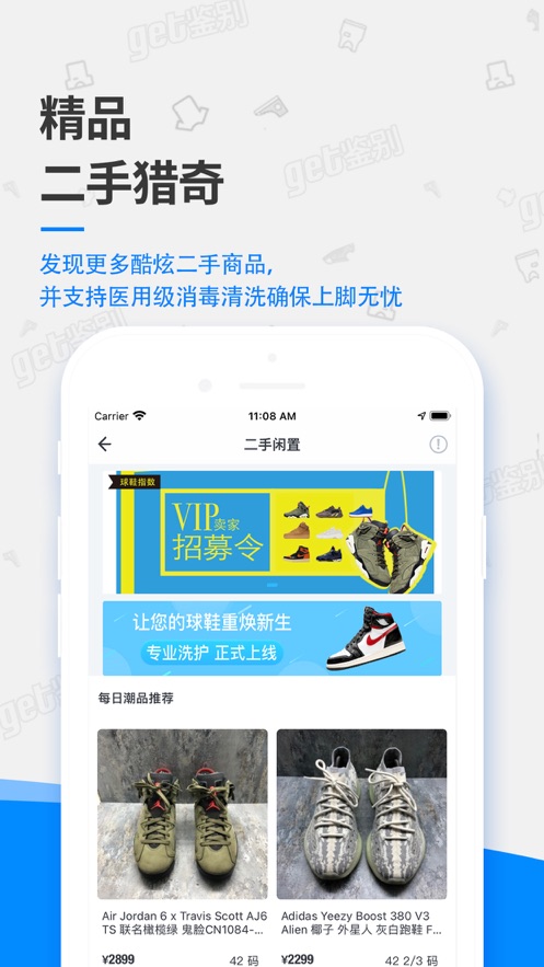 get鉴别3