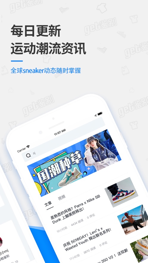 get鉴别5