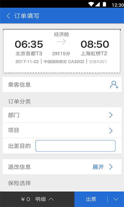 东风商旅1