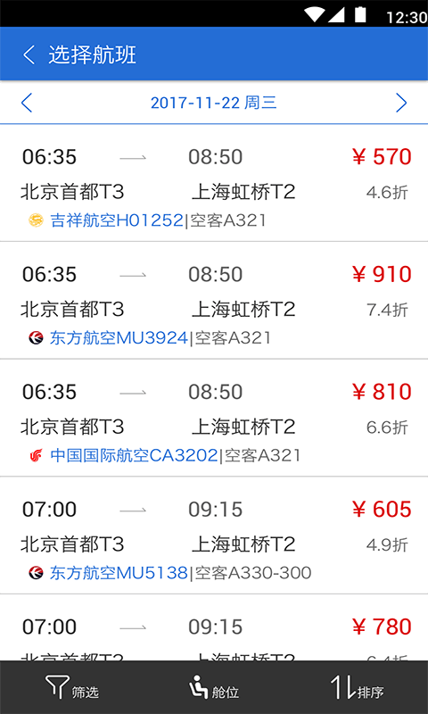 东风商旅2