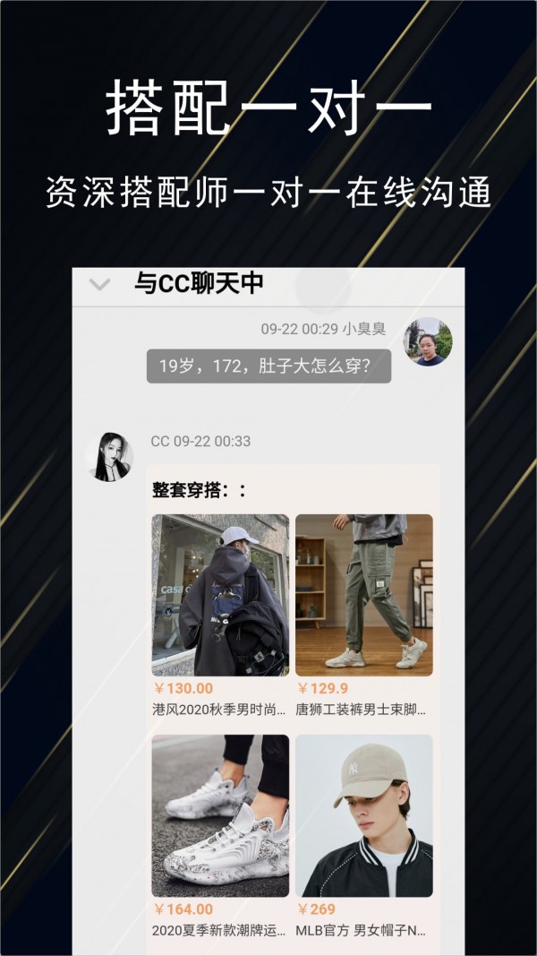 优品男装盒子2