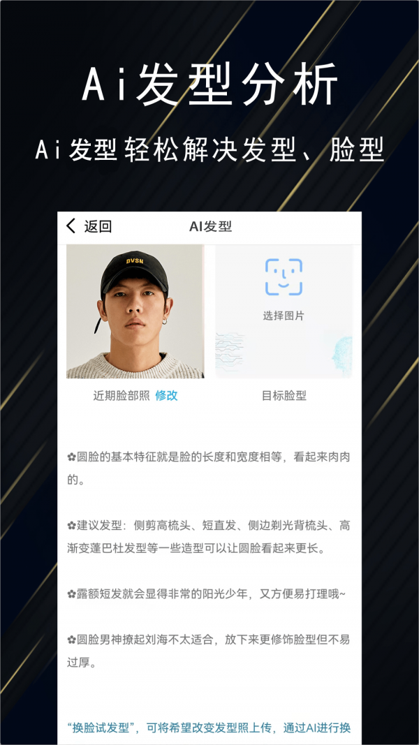 优品男装盒子3