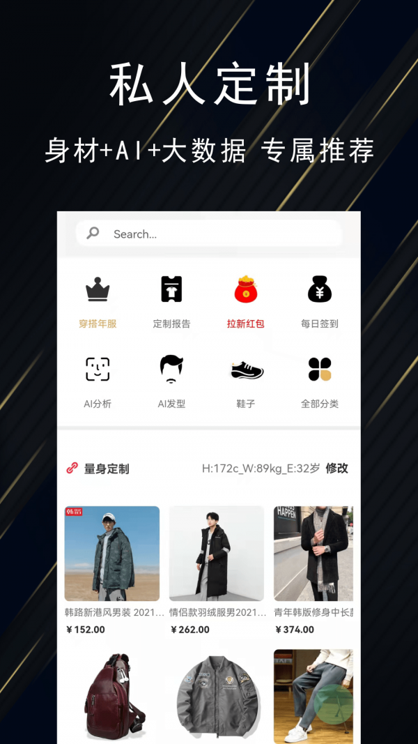 优品男装盒子4