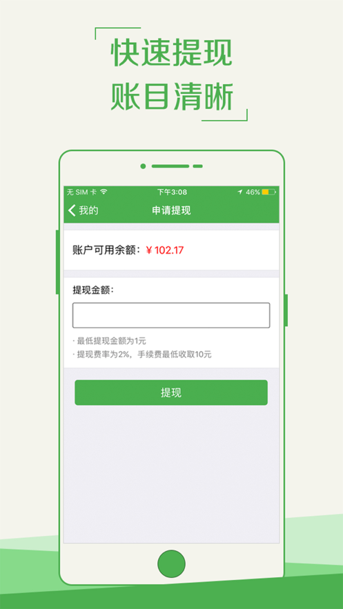 外卖助手配送员2