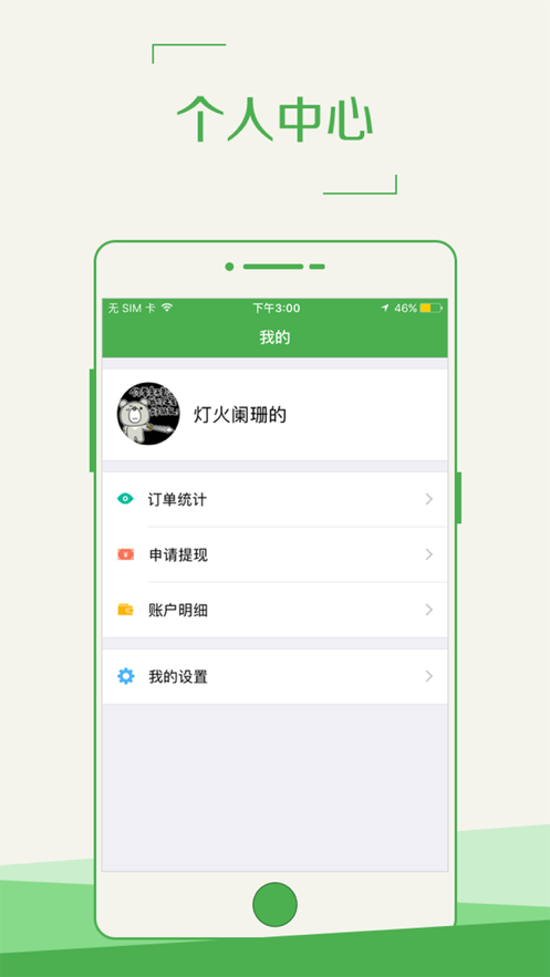 外卖助手配送员3