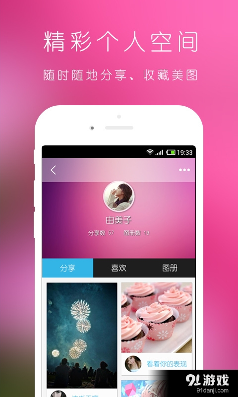 喂wei相机美图社区3