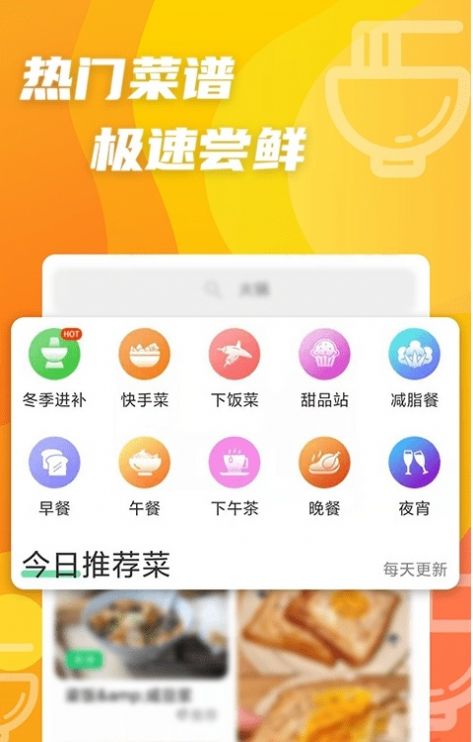 大厨家常菜1