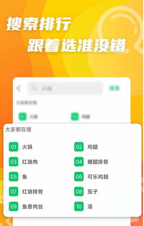 大厨家常菜3