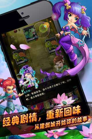 悟空去哪儿3