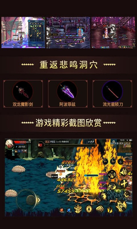 重返阿拉德app2