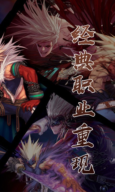 重返阿拉德app3