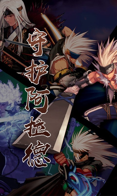 重返阿拉德app4