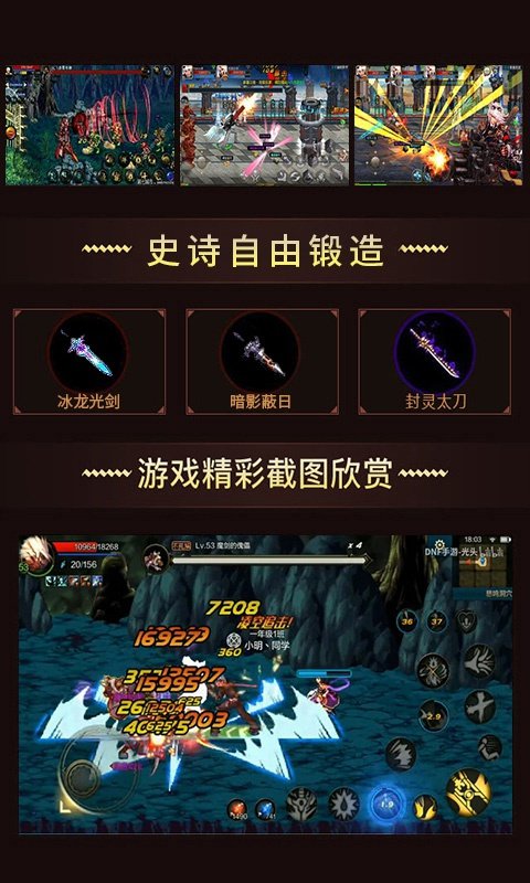 重返阿拉德app5