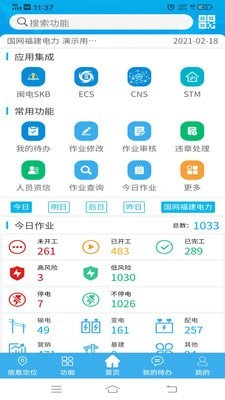 作业风险管控2