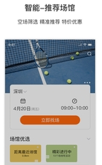 Inside网球2