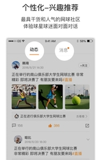 Inside网球3