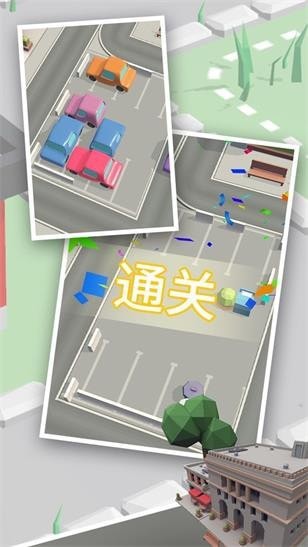拥挤车位2