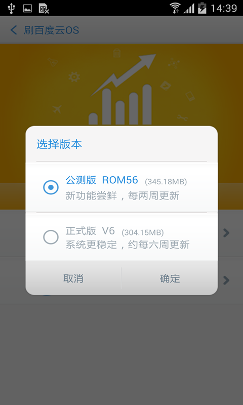 百度刷机6