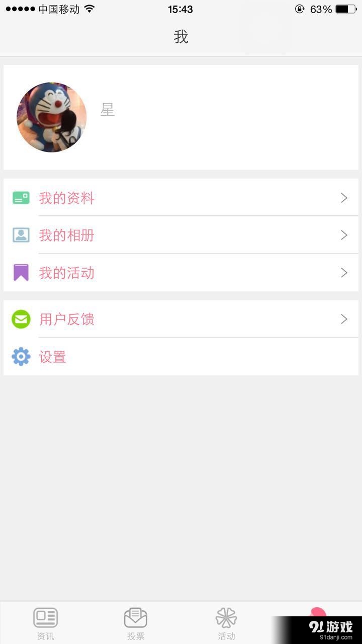 女性之声Debug2