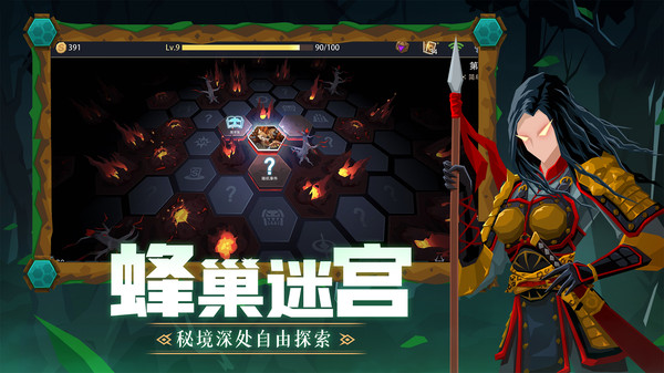恶魔秘境2
