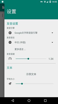 文字朗读发音T2S2