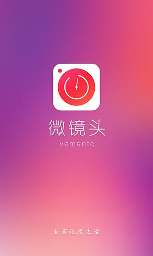 微镜头1