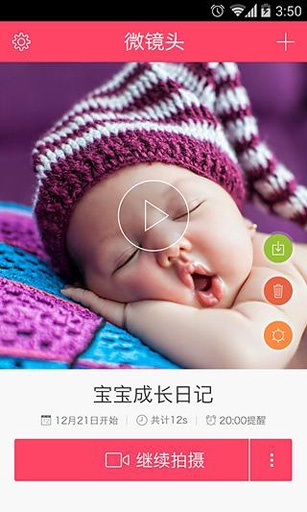 微镜头2