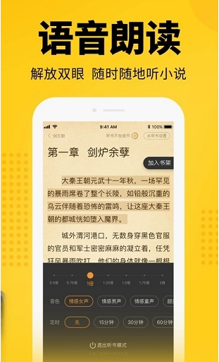 七猫小说手机版v7.103