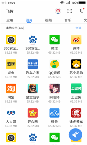 360飞传3