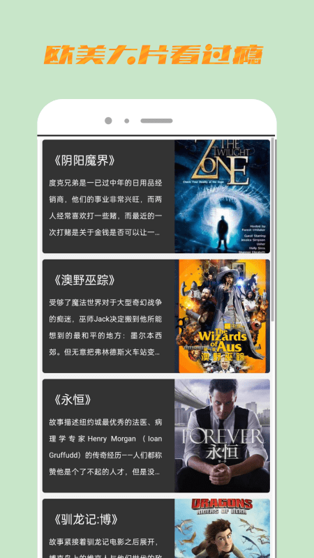 八一追剧神器免费版 v1.0.12