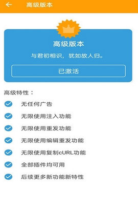 HttpCanary专业版2
