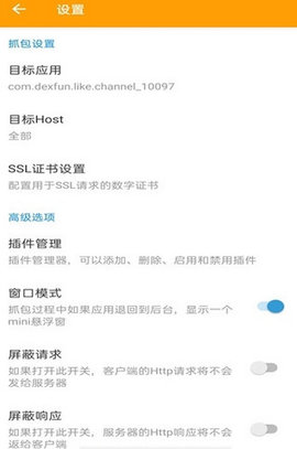 HttpCanary专业版3