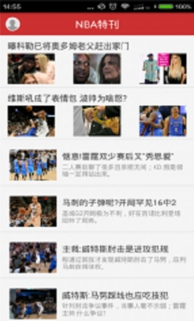 NBA特刊安卓版v1.52