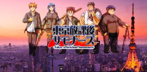 东京下课后召唤师1