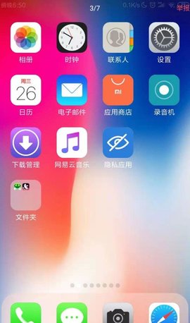 ios主题3